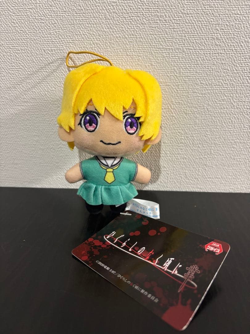 ひぐらしのなく頃に 業　 マスコットぬいぐるみ 古手梨花　北条沙都子