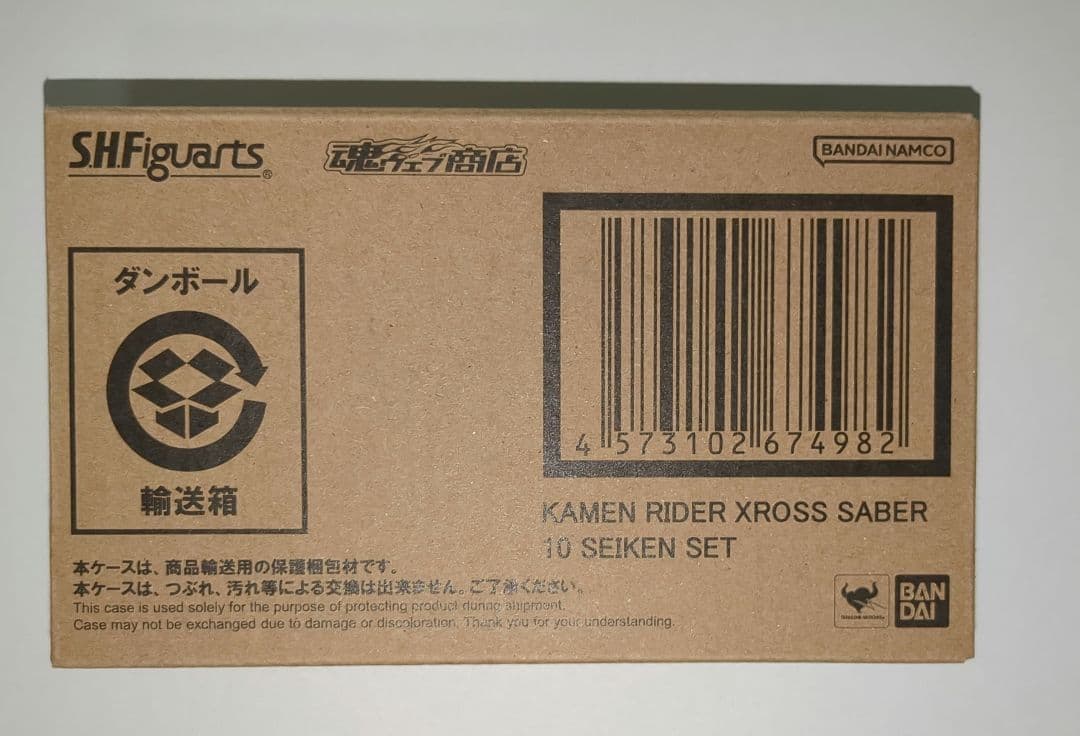 【未開封】S.H.Figuarts 仮面ライダー クロスセイバー 10聖剣セット