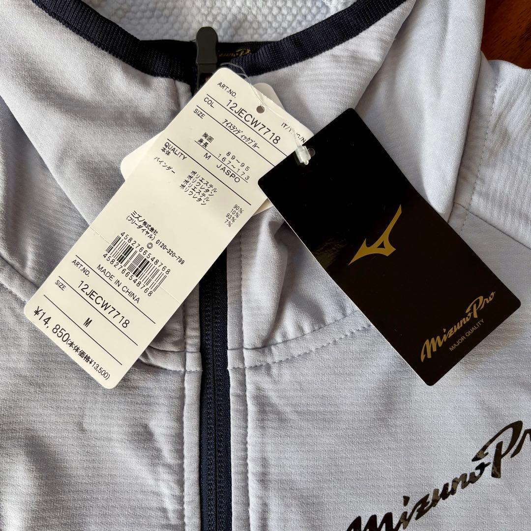 ＊専用です＊新品タグ付＊Mizuno Pro＊ ウィンドブレーカー上下セットM