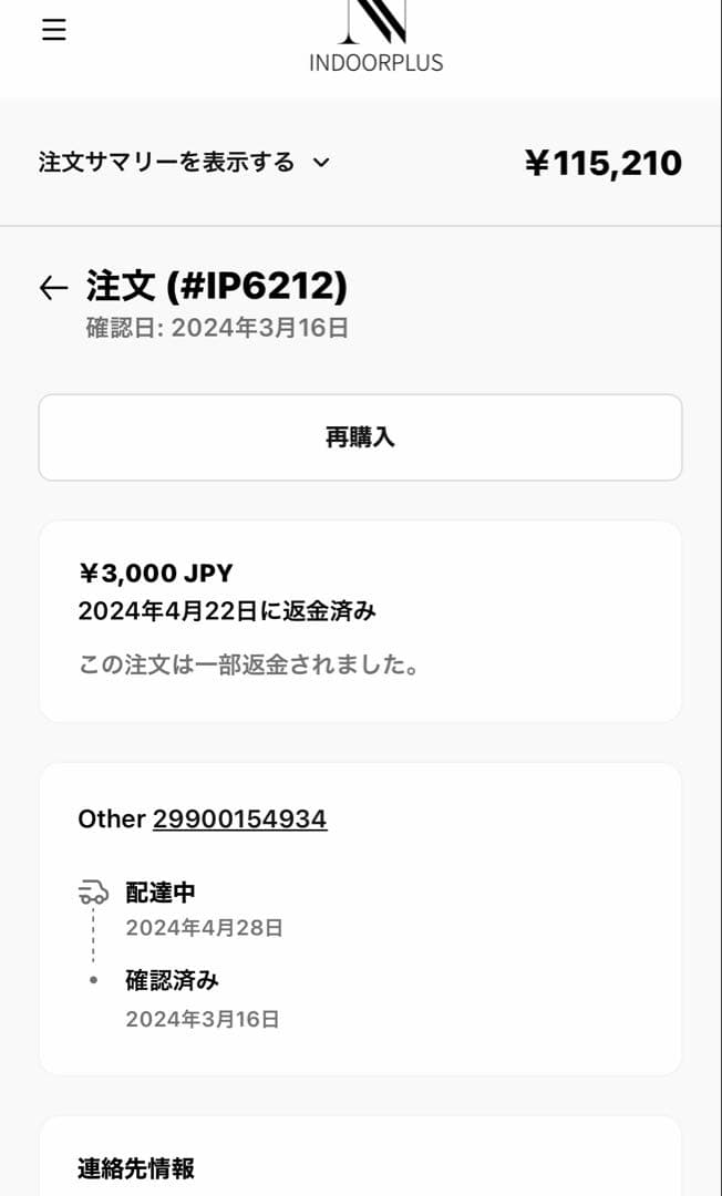 インドアプラス　ロゼトーゴ風ソファ