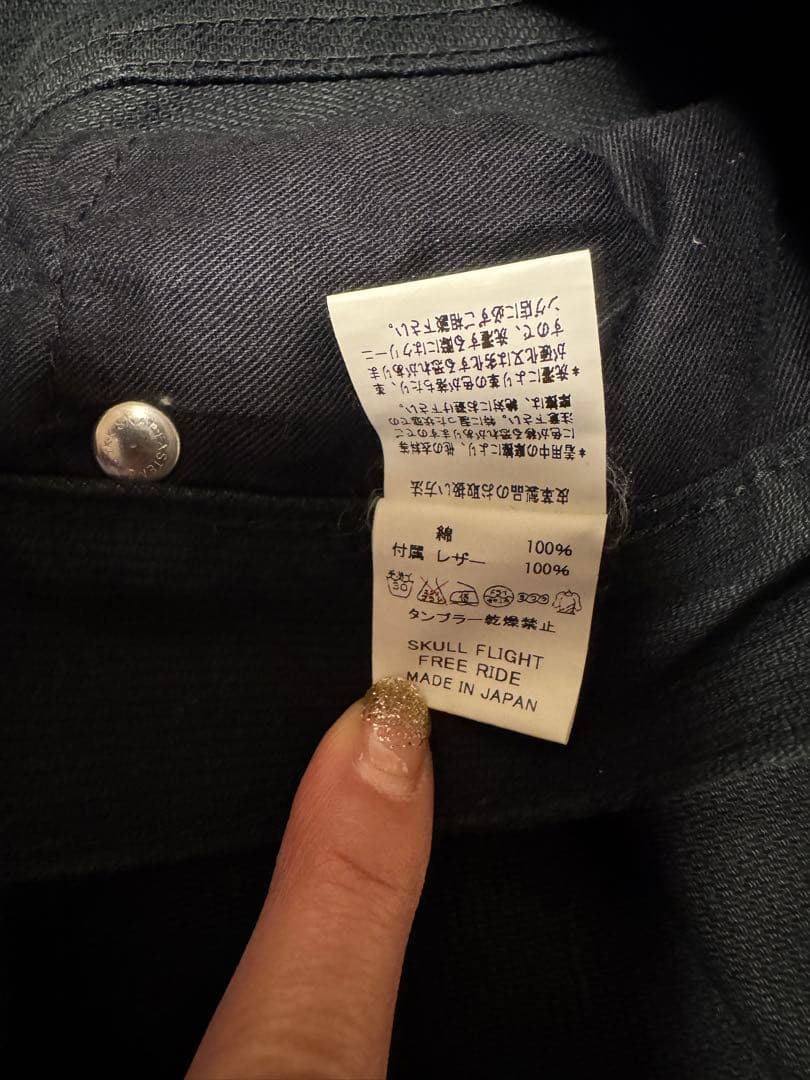 スカルフライトSKULLFLIGHT ブーツカットデニム ブラック ライダース