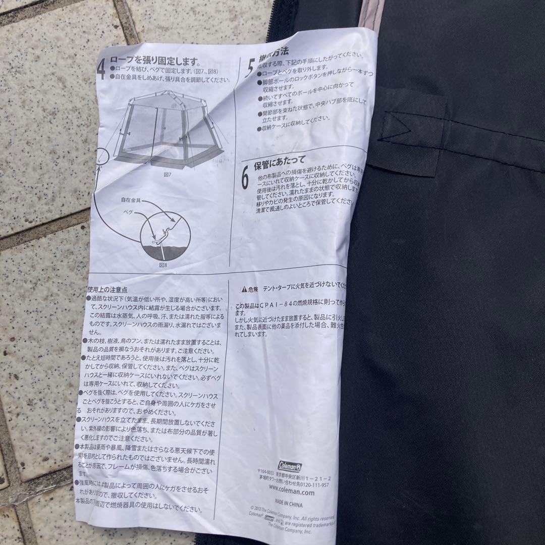 Coleman コールマンインスタントスクリーン　キャノピー3.3m✖️3.3m