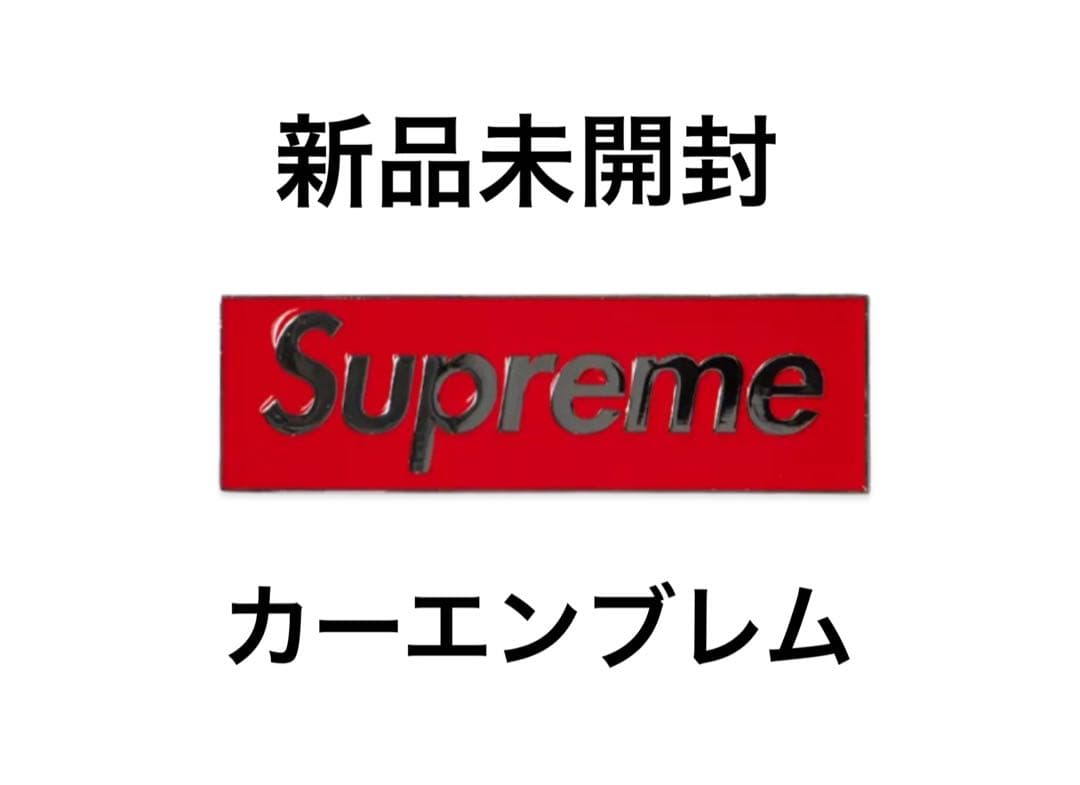 Supreme Box Logo Car Emblem 