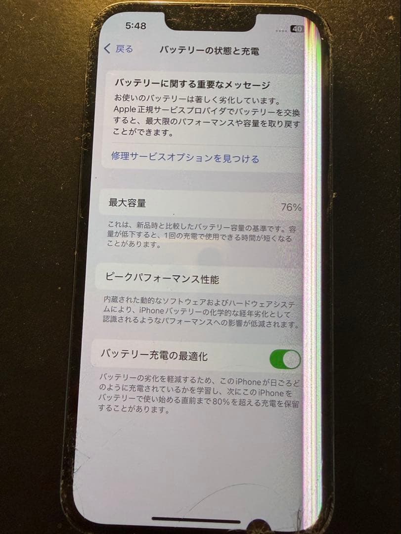 iPhone13Pro ジャンク品
