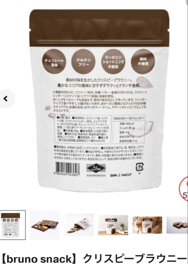 グレテンフリー　ブルーノ　選べる24個入り