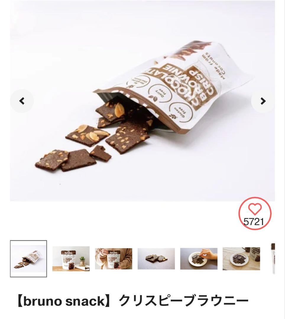 グレテンフリー　ブルーノ　選べる24個入り