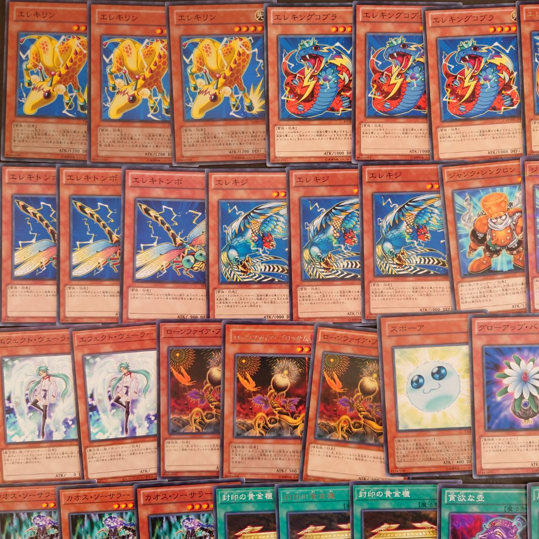 パーツ4474 遊戯王 1103環境 ゲートボール エレキ デッキ パーツ