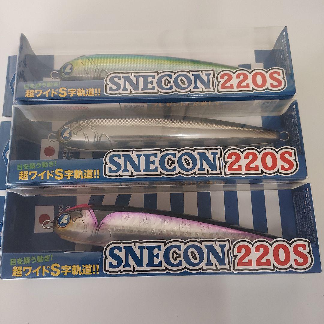 BlueBlue SNECON 220S 3色SET　①