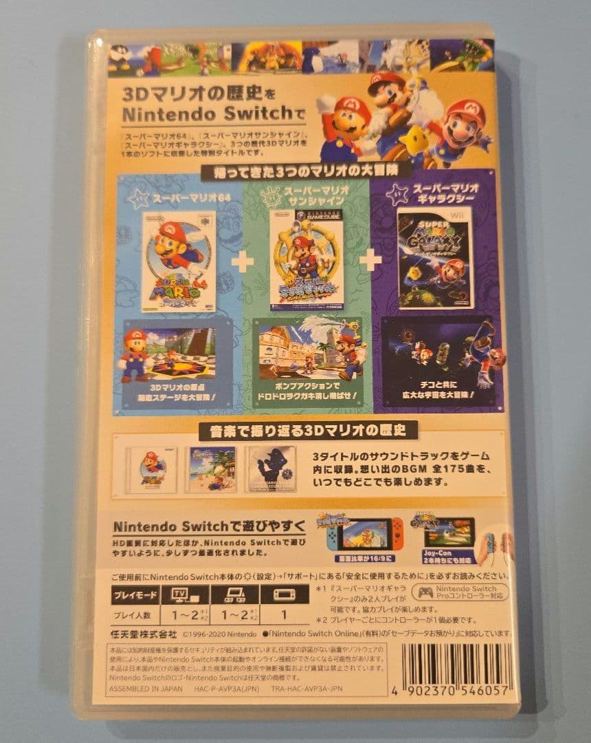 動作確認済】スーパーマリオ 3Dコレクション - メルカリ