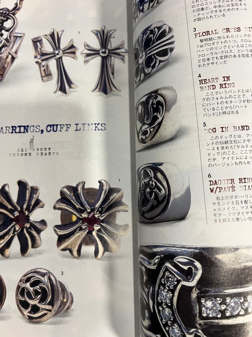 シルバーアクセサリー バイブル 　クロムハーツのすべて　2冊セット おまけ付き