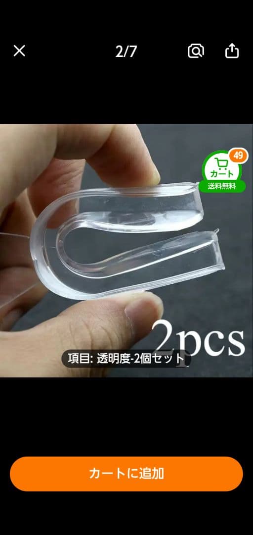 《新品・未使用》 透明シリコンマウスガード 歯磨り 1個