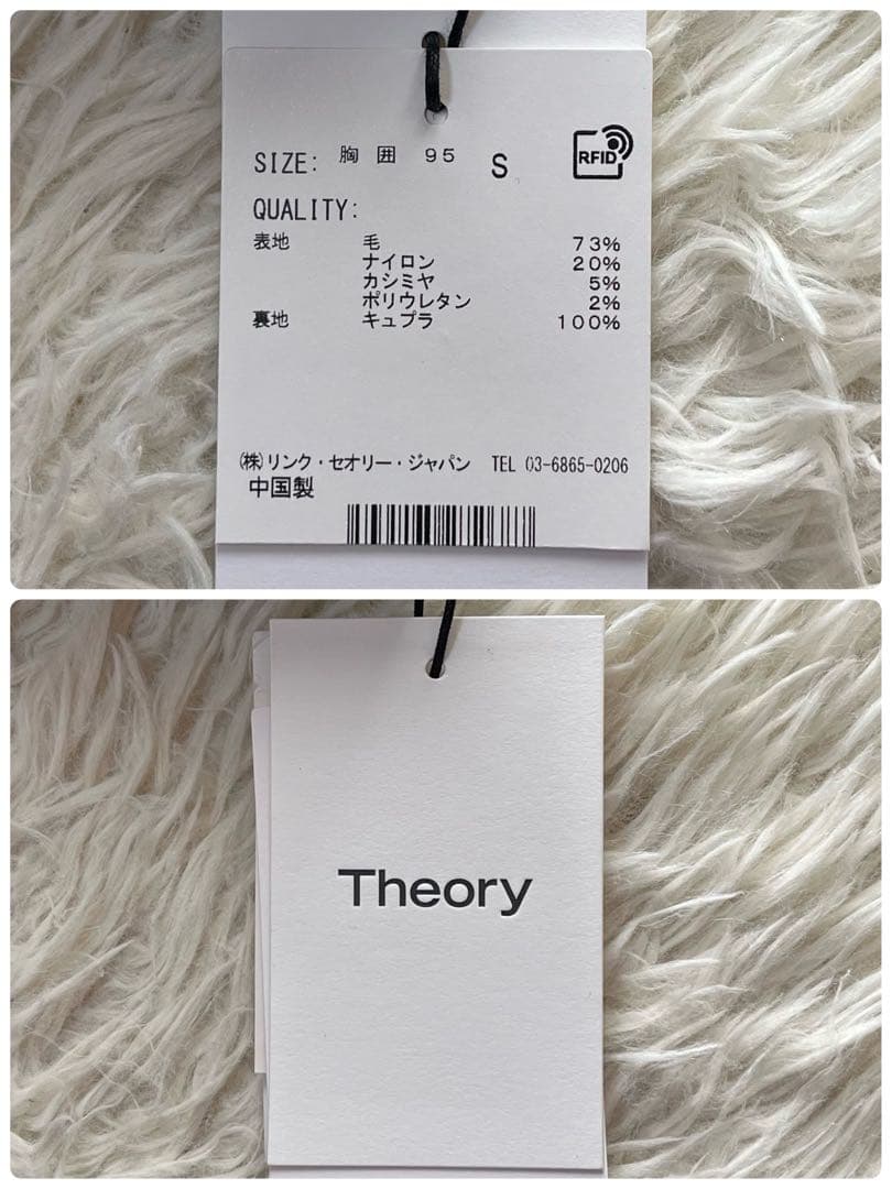 【新品未使用】セオリー　BELVIN カシミヤ混　ウール　スタンドカラーコート