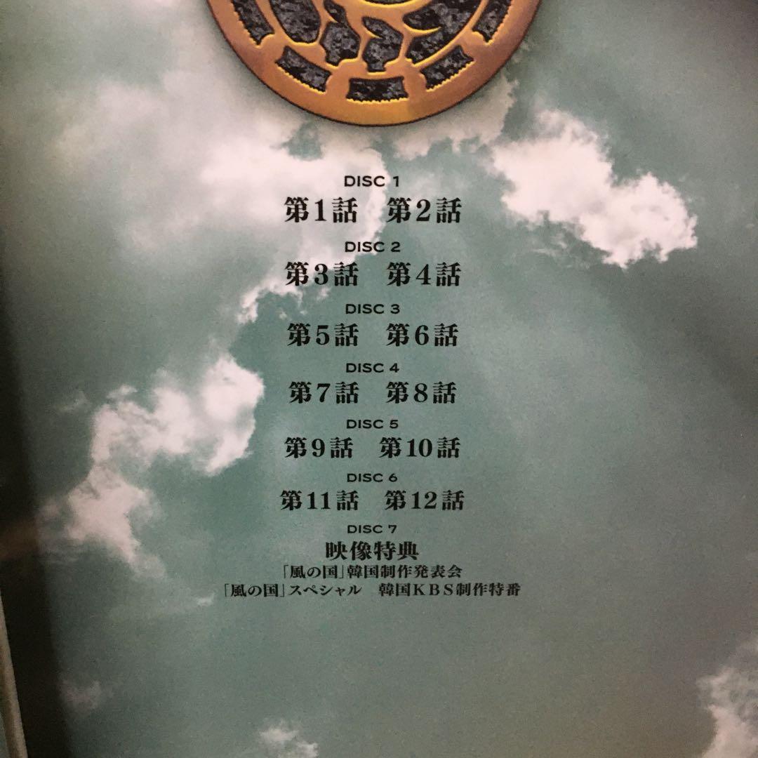 風の国 第1章〜最終章 全巻全話DVDBOX