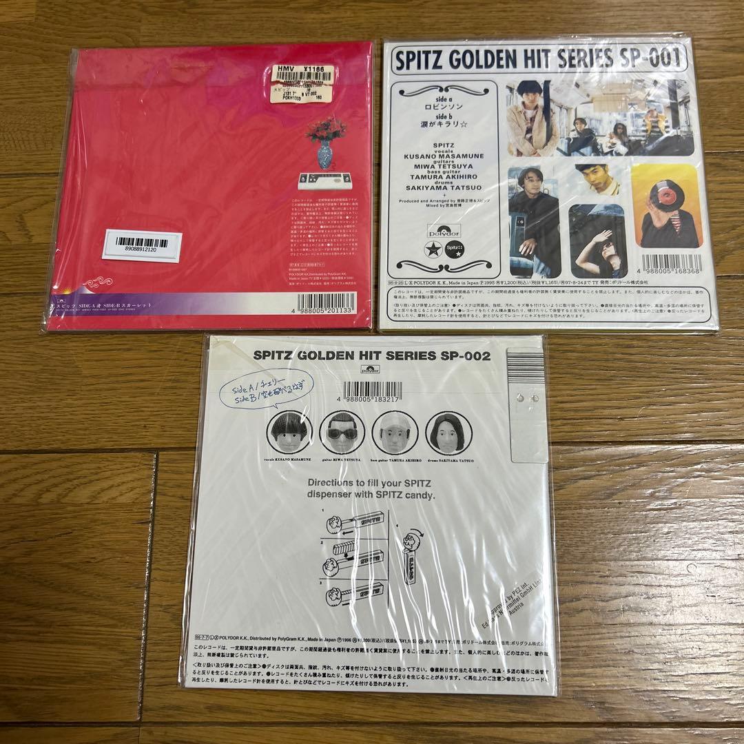 未使用　スピッツ EPレコード シングル 7インチ 3枚セット