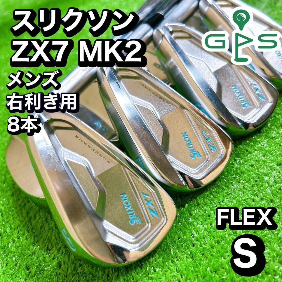 スリクソン ZX7 MK2 カスタムカラー アイアン 8本 セット - メルカリ