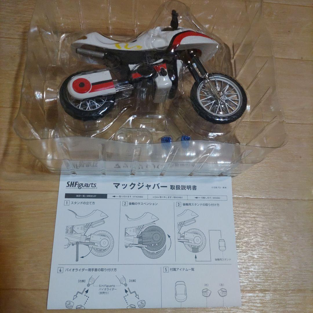 【美品】S.H.Figuarts バイオライダー マックジャバー 東映