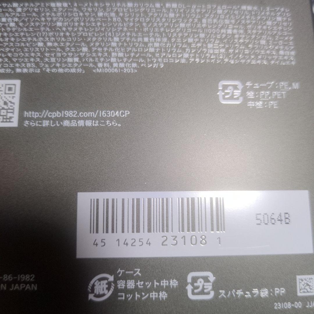 クレームn シナクティフ