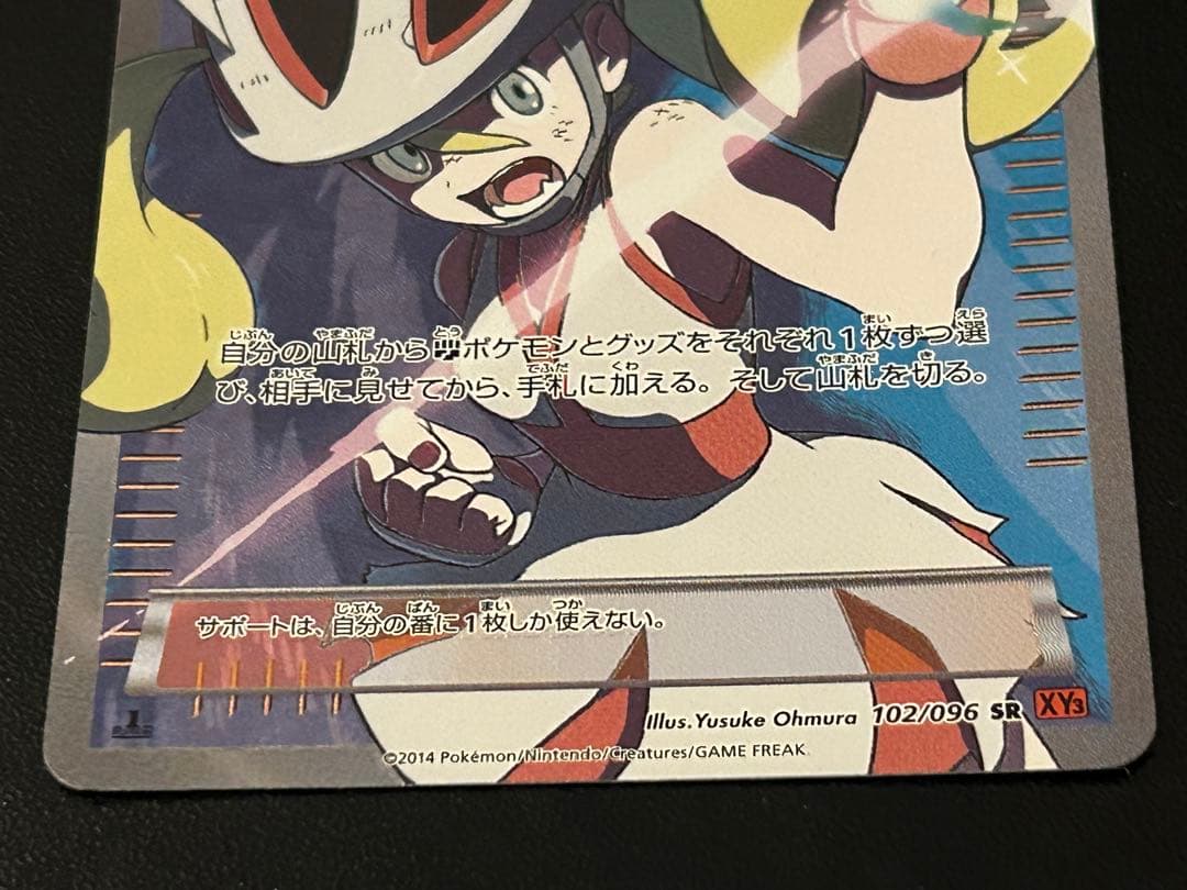 コルニ SR XY3 ライジングフィスト 102/096