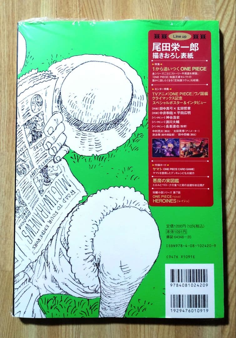 ONE PIECE magazine Vol.17【新品、シュリンク未開封品】 - メルカリ