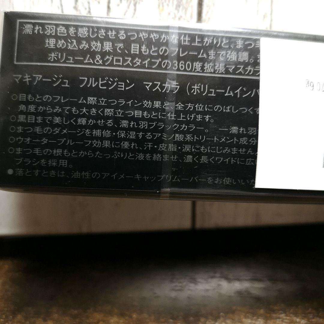 MAQuillAGEフルビジョンマスカラBK970