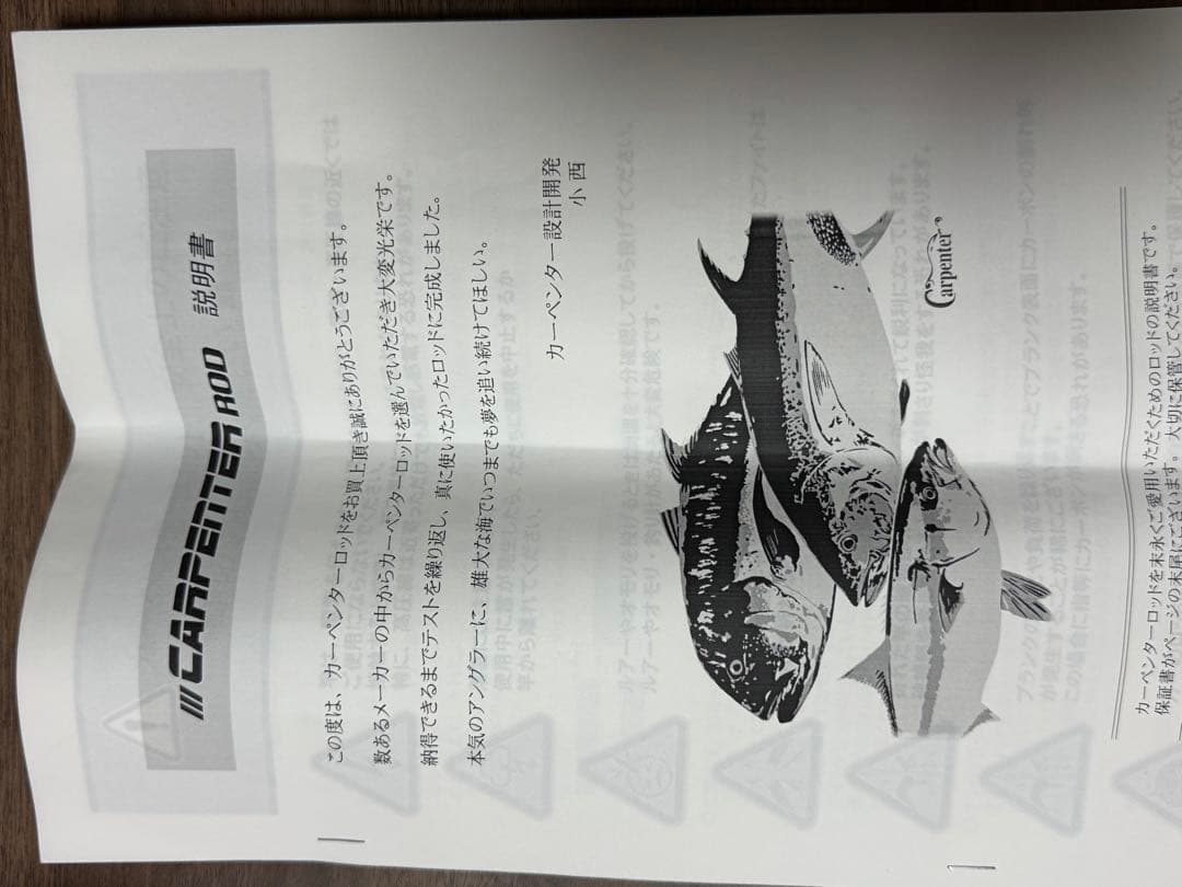 【qooo！6月末まで！】カーペンター PSC 64MLRS/Ⅳ（B）-S