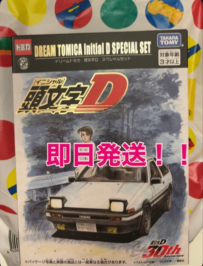 【即日発送】東京オートサロン トミカ 頭文字D スペシャルセット×2
