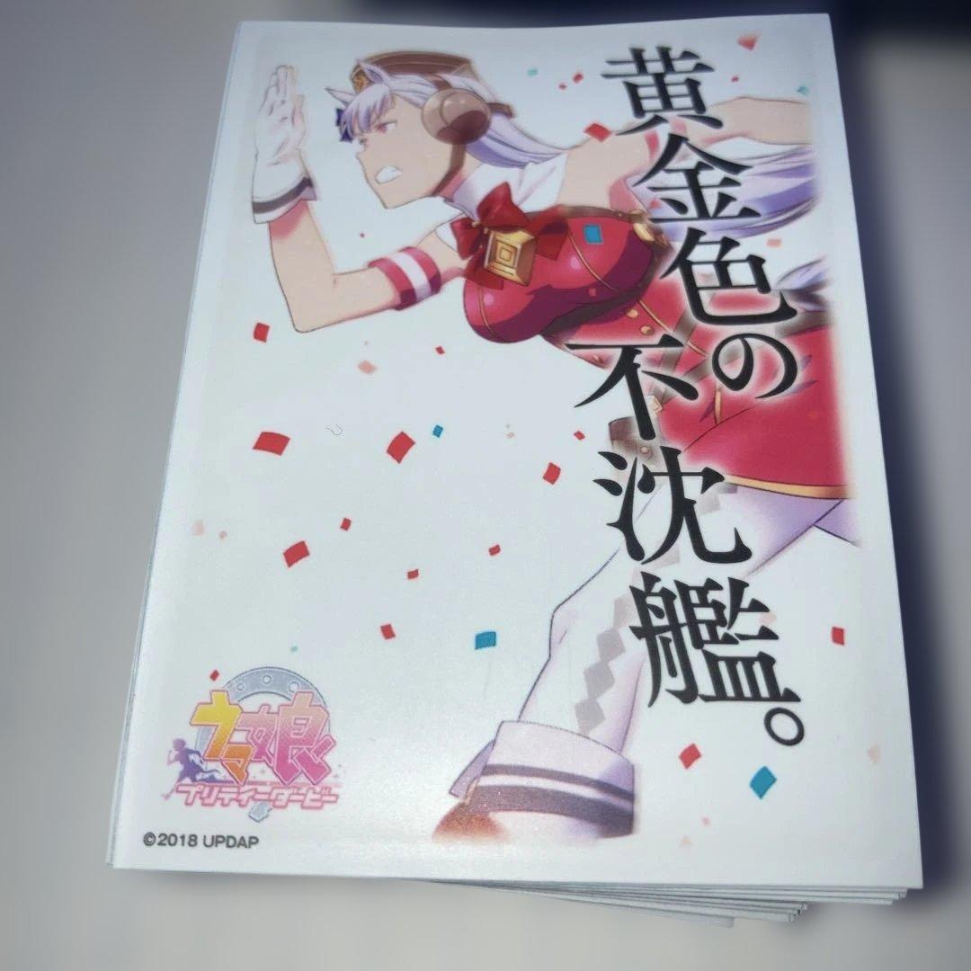 ウマ娘 スリーブ ゴールドシップ 97枚 - メルカリ