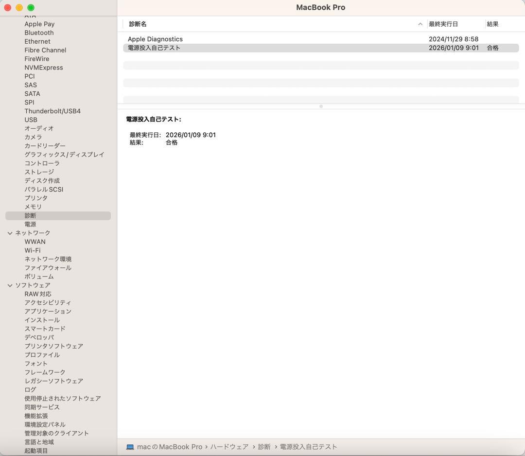 MacBook Pro 13インチ (16GB / 512GB) バッテリー劣化