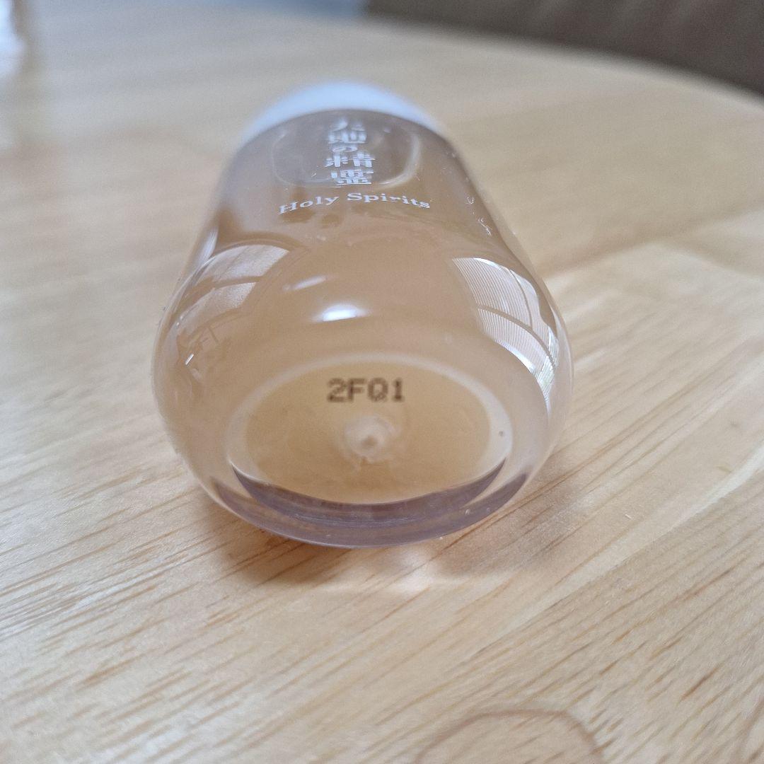 大地の精霊 Holy Spirits 美容液