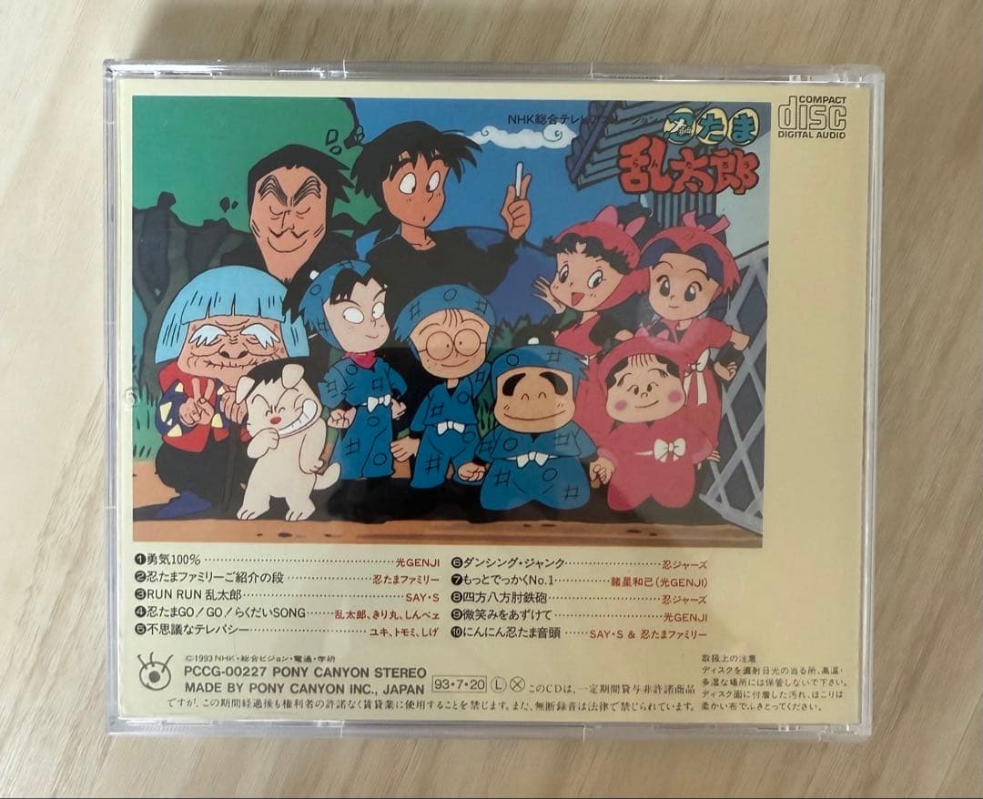 忍たま乱太郎 サウンドトラック