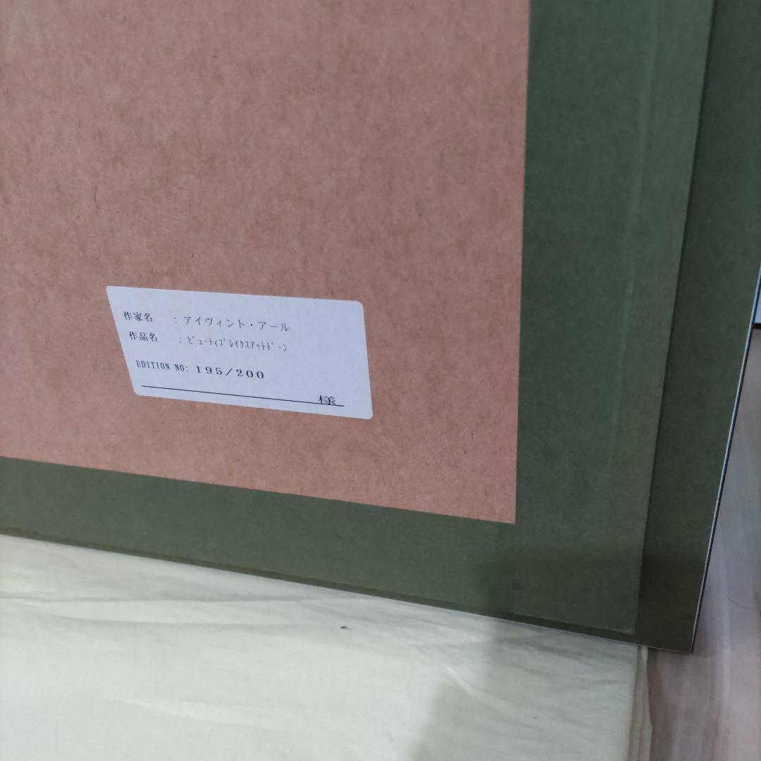 お値下げ！ 美品 アイベン・アール ビューティブレイクスアットドーン