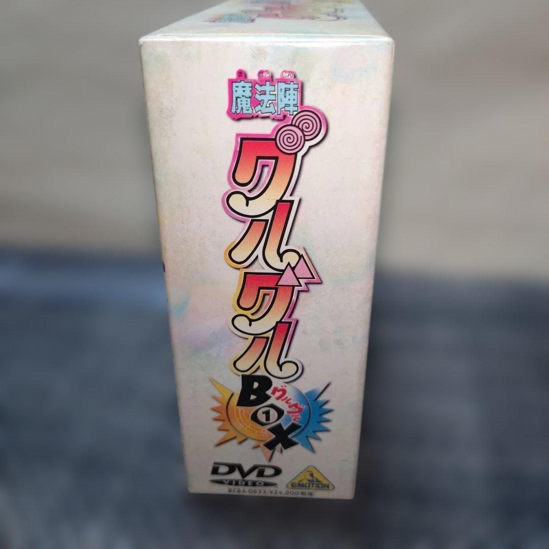 魔法陣グルグル グルグルBOX(1)〈4枚組〉DVD