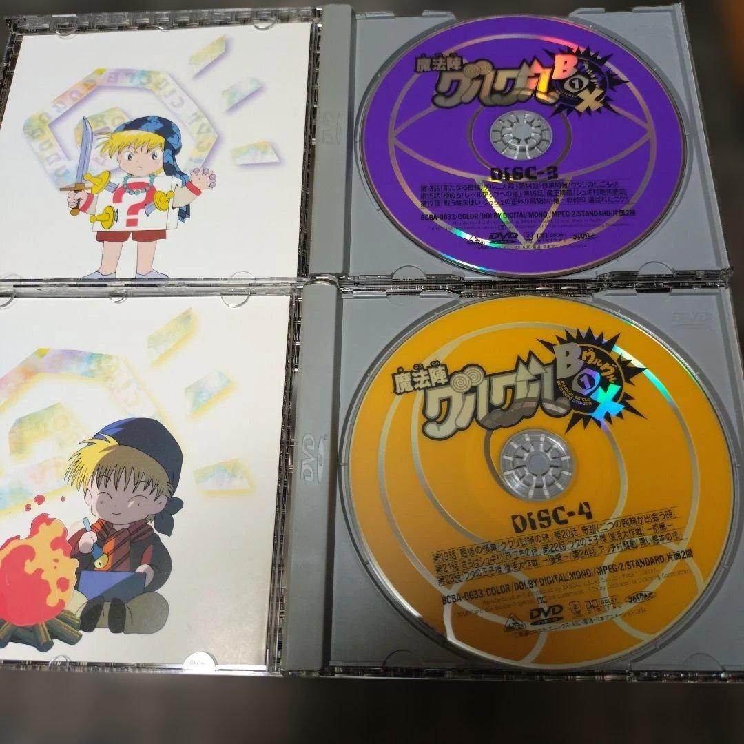 魔法陣グルグル グルグルBOX(1)〈4枚組〉DVD