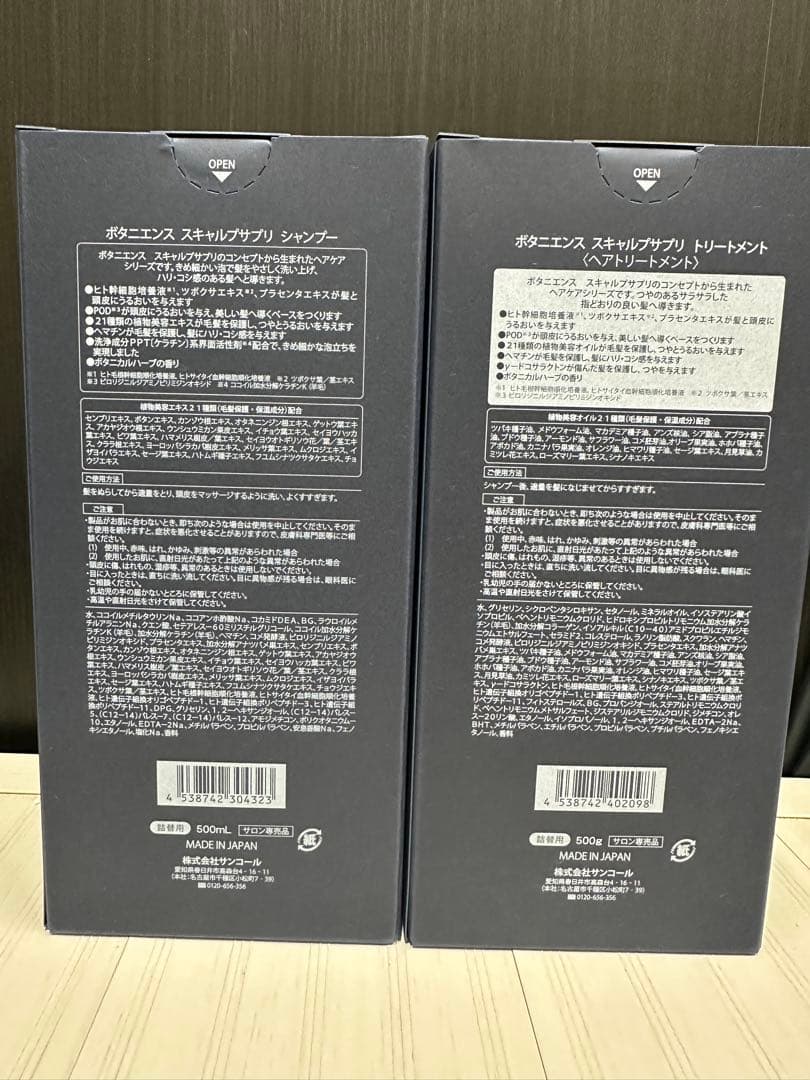 ボタニエンススキャルプサプリシャンプートリートメント詰め替えセット500×500