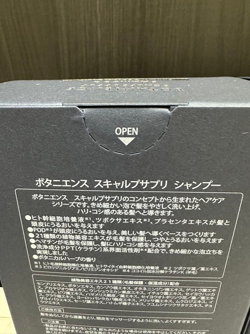 ボタニエンススキャルプサプリシャンプートリートメント詰め替えセット500×500