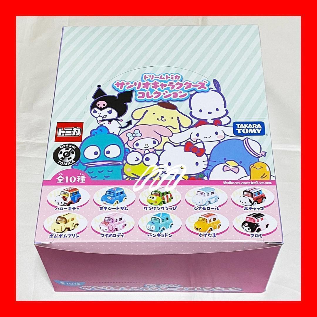 ⭐️ドリームトミカ サンリオキャラクターズコレクションBOX⭐️新品未