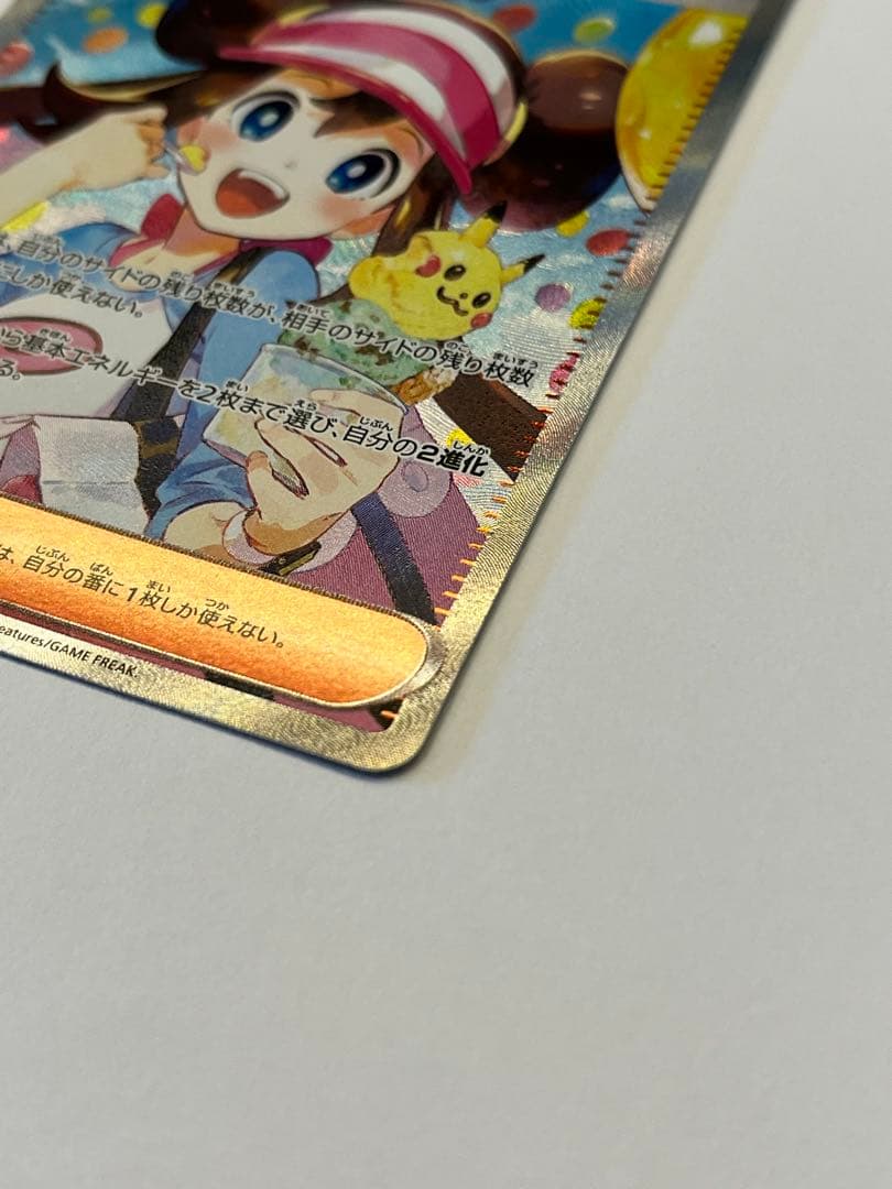 ポケモンカード ムニキスゼロ　メイのはげまし SAR