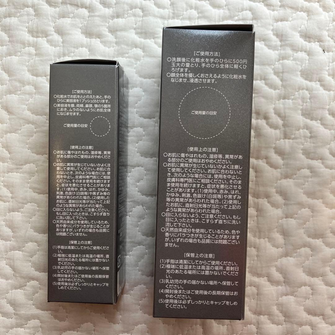 エテルナム　化粧水、美容液セット