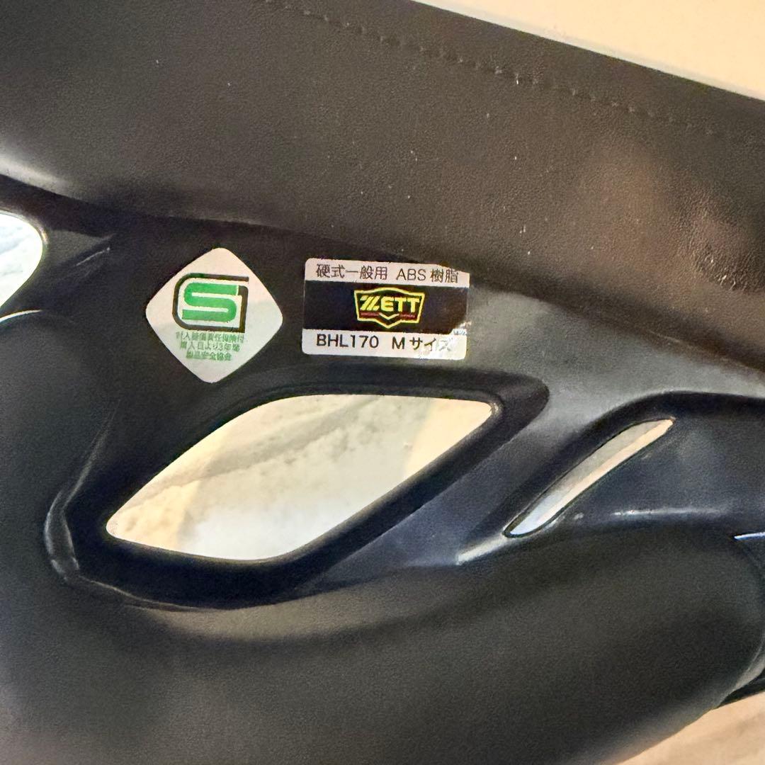 ZETT ゼット ヘルメット 硬式一般用 野球 M L O 3点セット まとめ