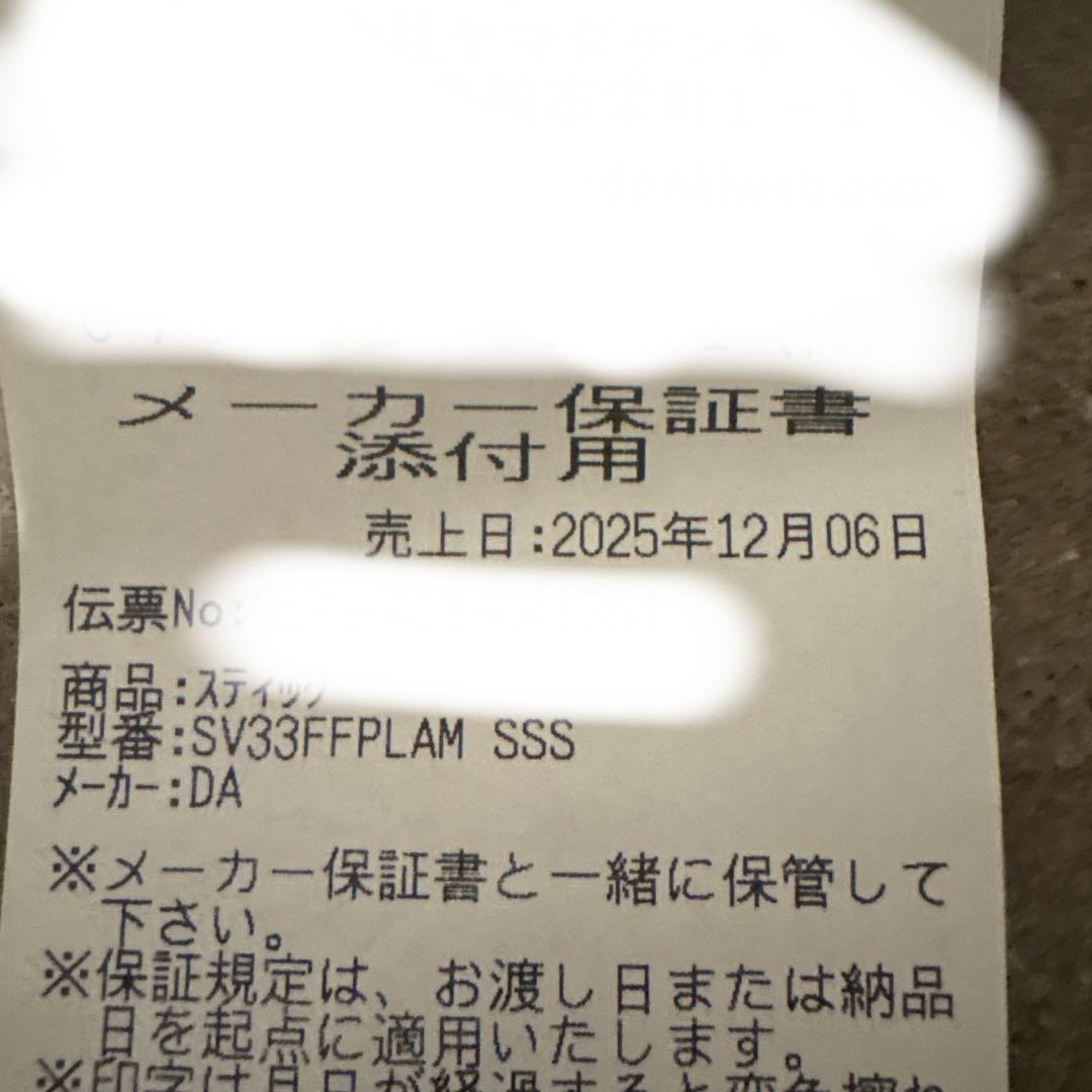 【未開封 保証書用レシート付】DysonMicroPlus (SV33FFPL)