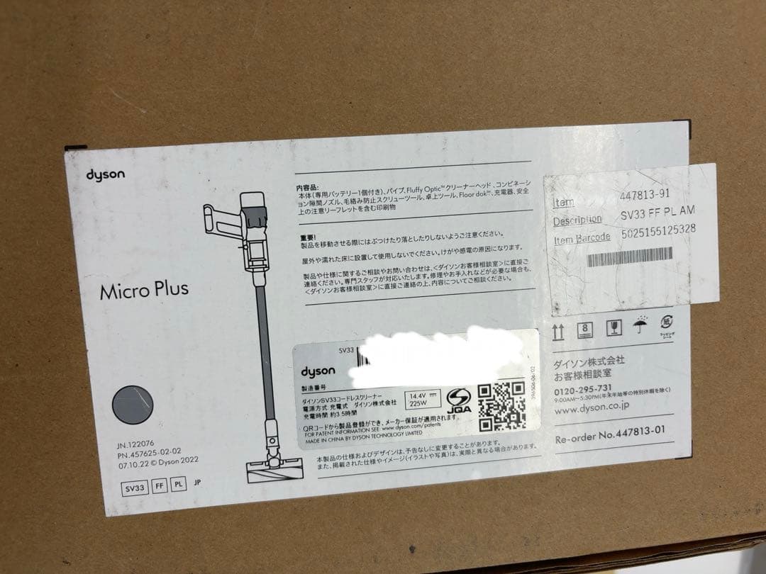 【未開封 保証書用レシート付】DysonMicroPlus (SV33FFPL)