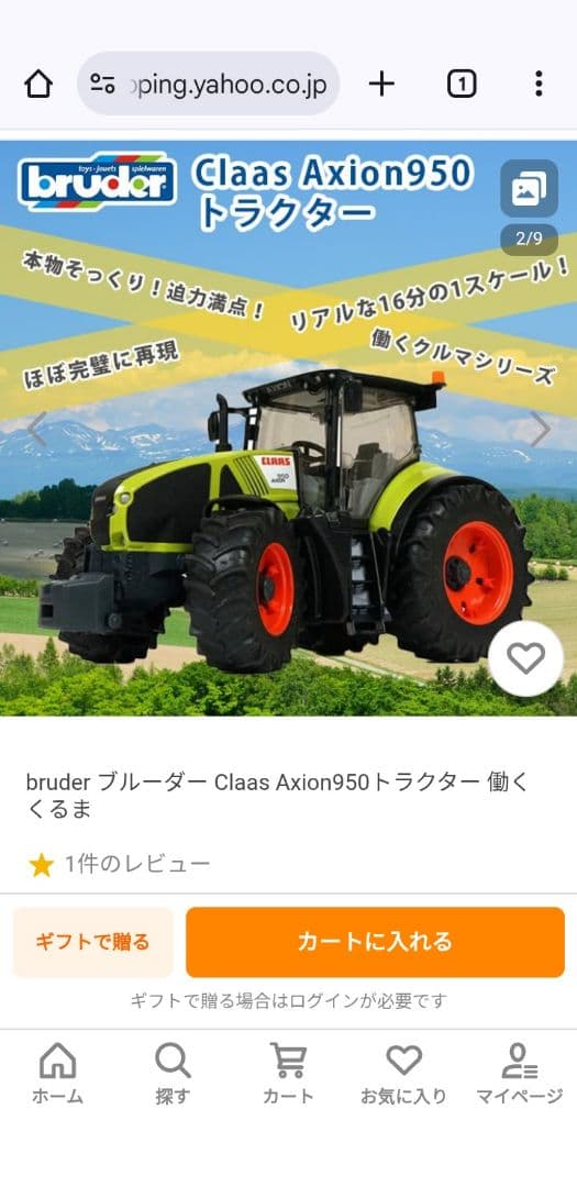 ブルーダーbruder Claas Axion950 トラクター他