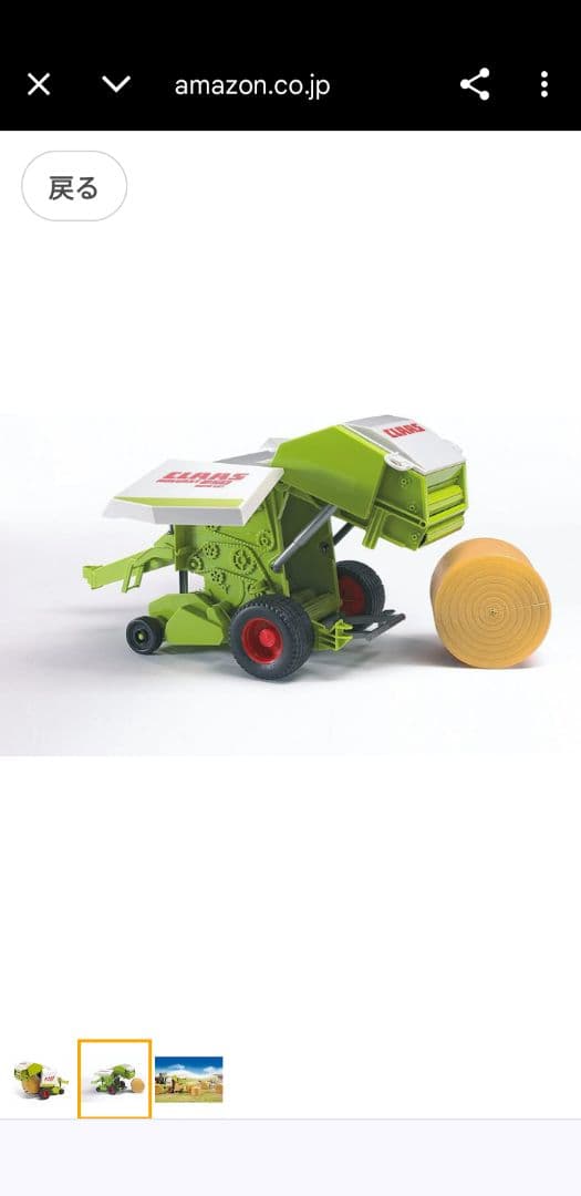 ブルーダーbruder Claas Axion950 トラクター他