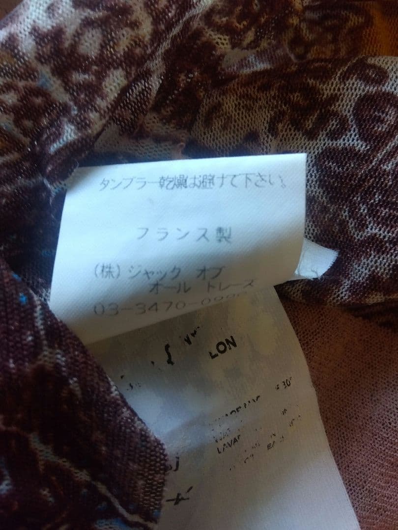 PLEIN SUD JEANS チューブトップ　　フランス製