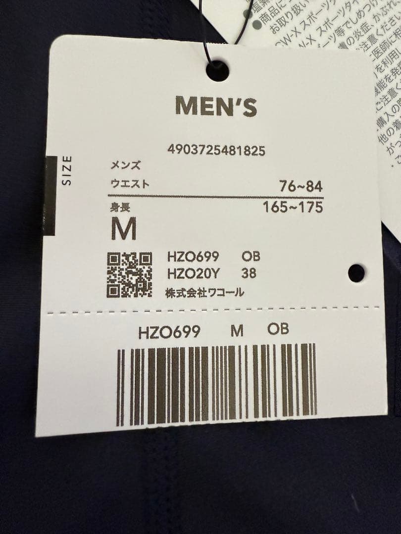 ✨新品未使用✨ ワコール CW-X HZO699 OBメンズMサイズ