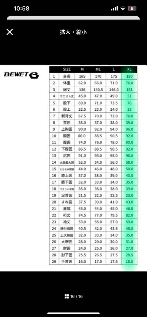 BEWET ビーウェット　5ミリフルスーツ　サイズXL