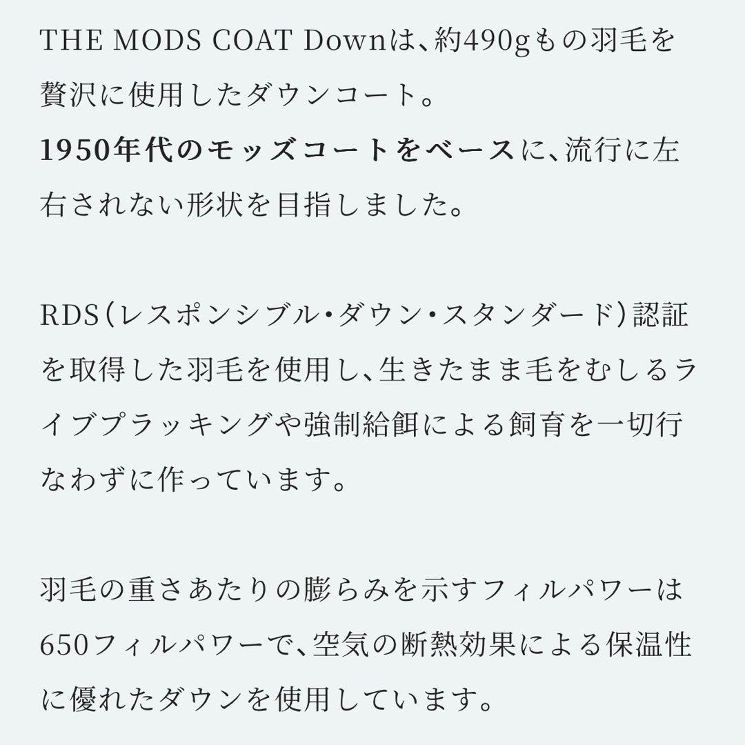 定価15万 THE（ザ）MODS COAT Down ダウンモッズコート S