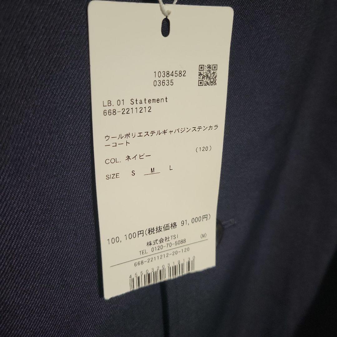 ナノユニバース　LB.01　ウールポリエステルギャバジンステンカラーコート　M