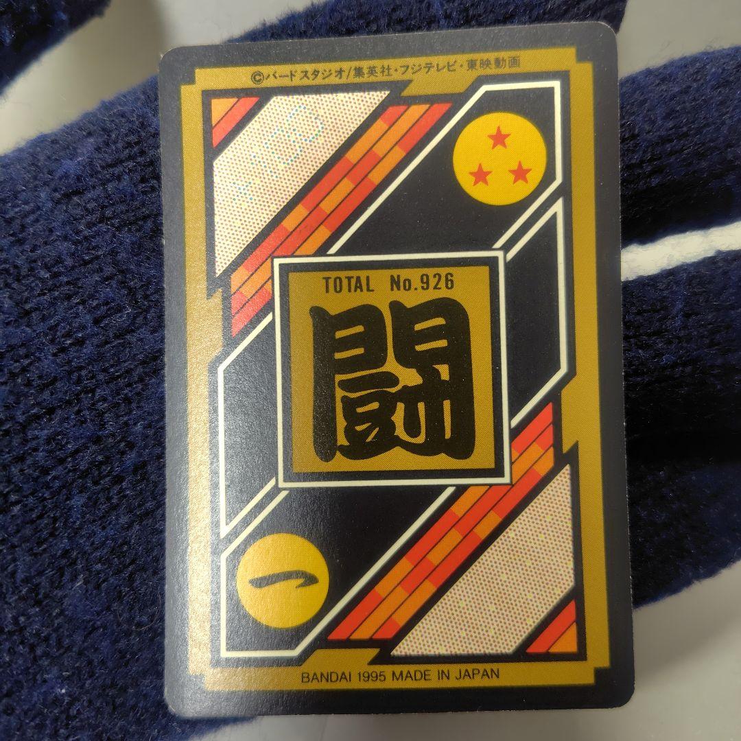 1995年製 ドラゴンボールZ カードダス 超ベジット キラ プリズム