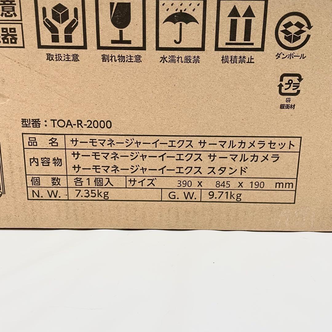 【未開封品】TOAMIT 非接触式検知器 サーモマネージャーEX